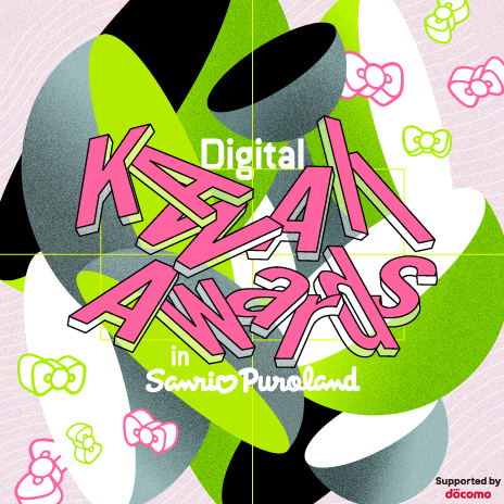 Digital KAWAII Awards in Sanrio Puroland